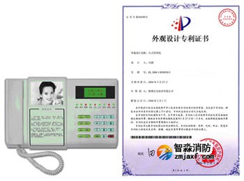 海灣臺式管理機及外觀專利證書 海灣臺式管理機及外觀專利證書