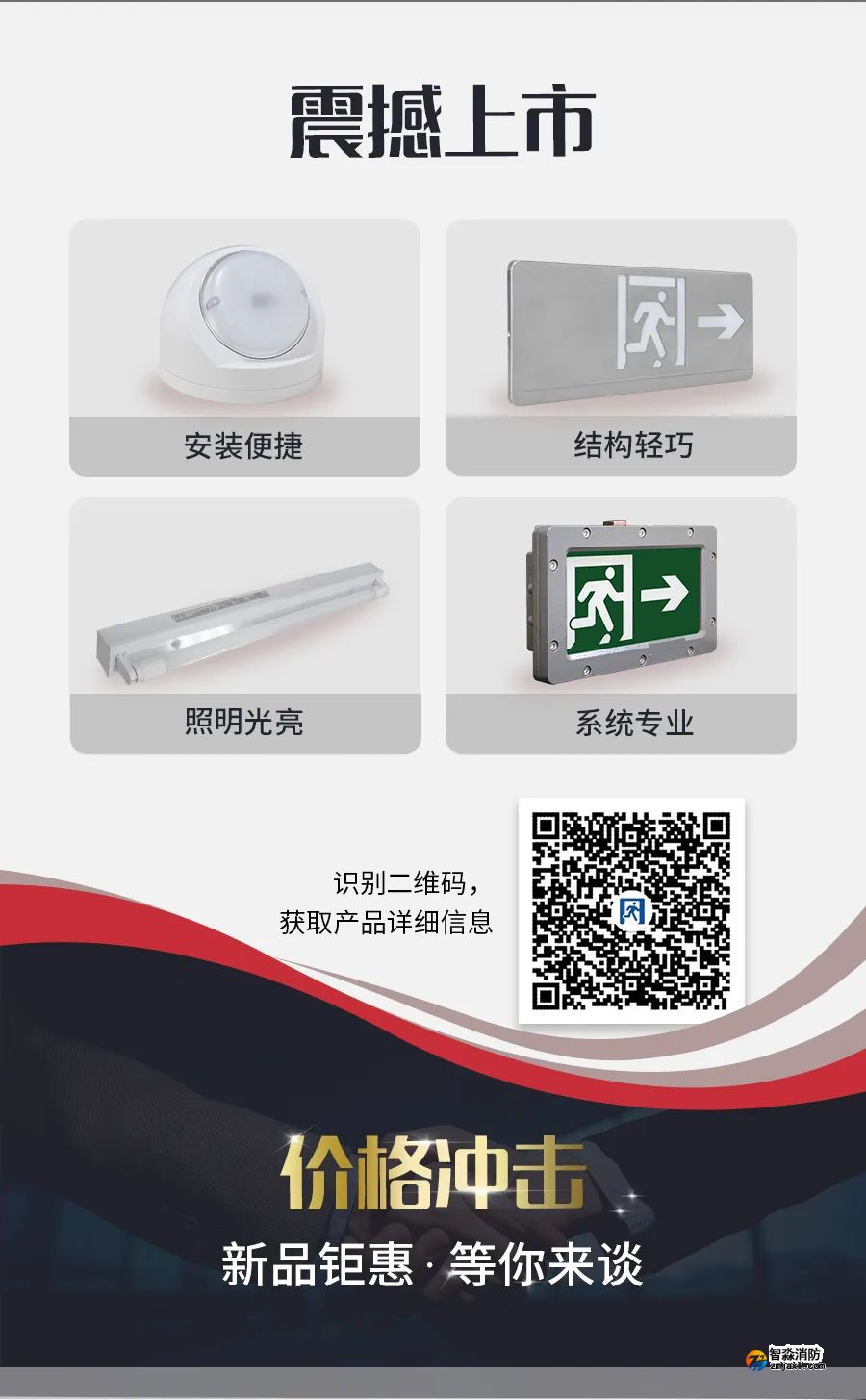 海灣VN系列消防應急照明和疏散指示系統