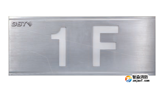 HW-BLJC-10EⅡ0.7W-N423集中電源集中控制型消防應急標志燈具