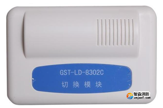 海灣GST-LD-8302C切換模塊 海灣GST-LD-8302C切換模塊