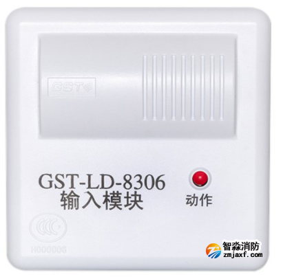 海灣GST-LD-8306輸入模塊 海灣GST-LD-8306輸入模塊