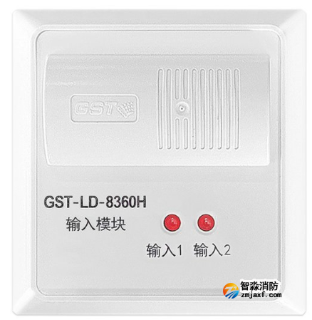 海灣GST-LD-8360H輸入模塊 海灣GST-LD-8360H輸入模塊