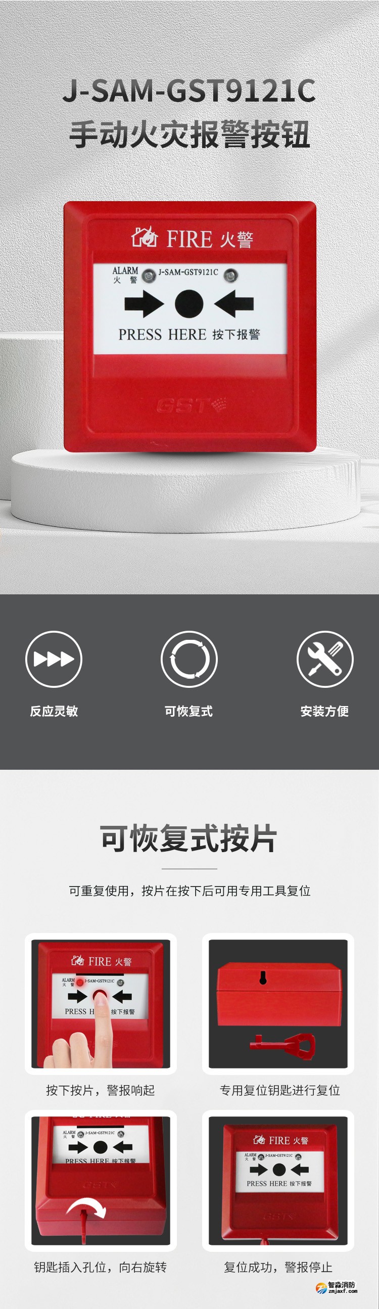 海灣J-SAM-GST9121C手動火災報警按鈕1 海灣J-SAM-GST9121C手動火災報警按鈕1