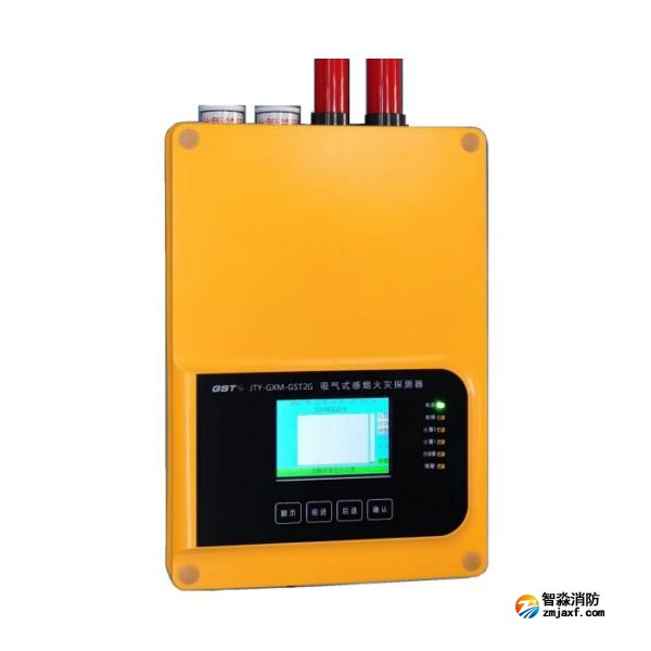 海灣JTY-GXM-GST2G吸氣式感煙火災探測器 雙管單區 抗低溫 防腐