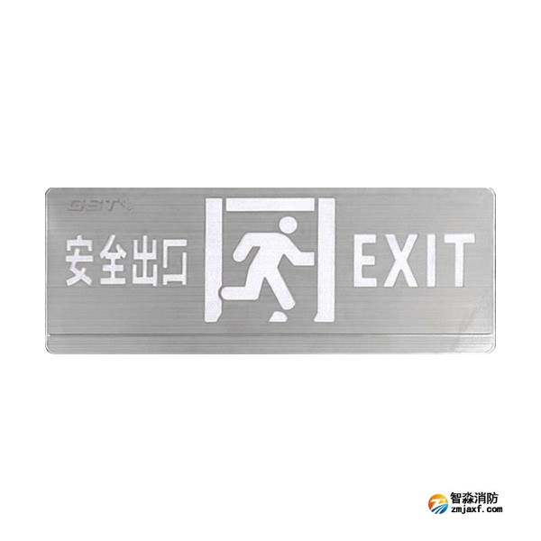 海灣HW-BLJC-2OE II 1W-YN461AE集中電源集中控制型消防應(yīng)急標(biāo)志燈具(雙面安全出口)