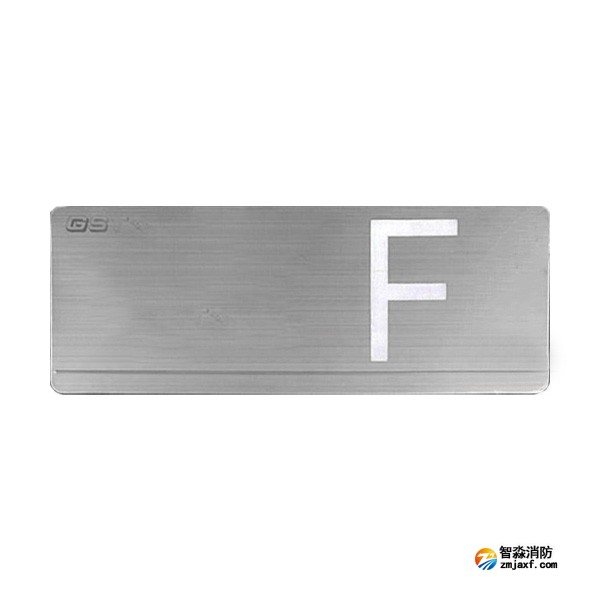 海灣HW-BLJC-1OEⅡ0.7W-YN453集中電源集中控制型消防應(yīng)急標(biāo)志燈具(單面樓層)