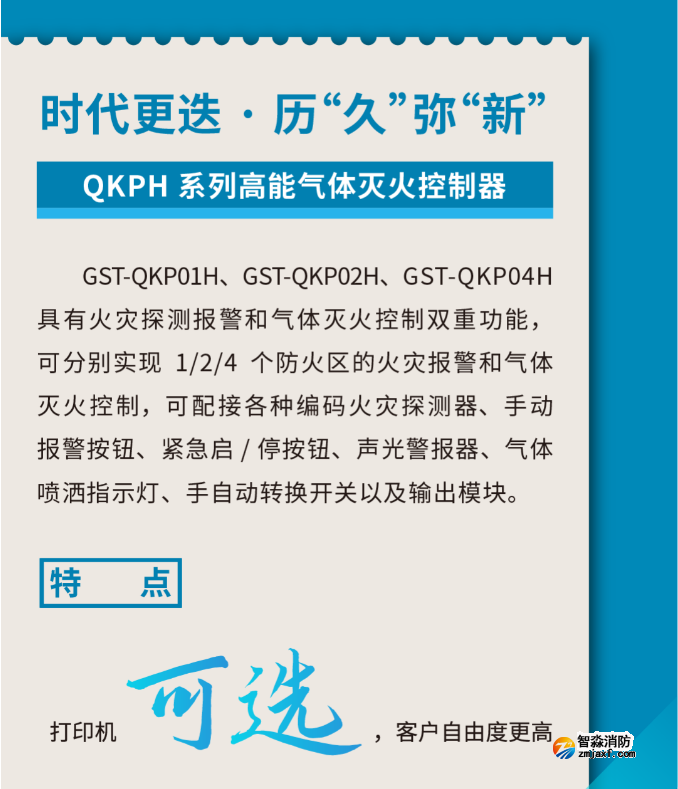 海灣消防小點位壁掛高能控制器速遞 海灣消防小點位壁掛高能控制器速遞