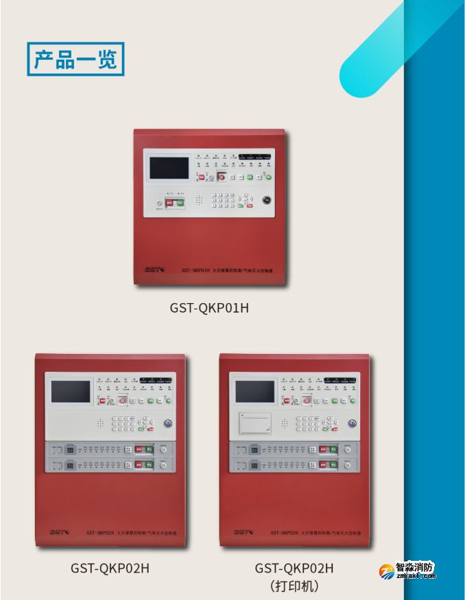 海灣消防小點位壁掛高能控制器速遞 海灣消防小點位壁掛高能控制器速遞