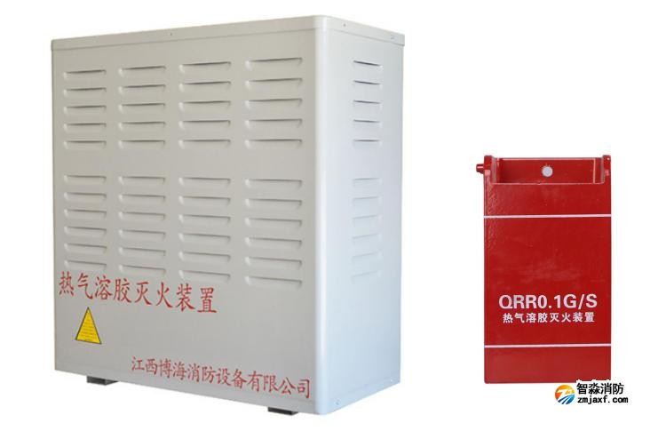 熱氣溶膠滅火裝置