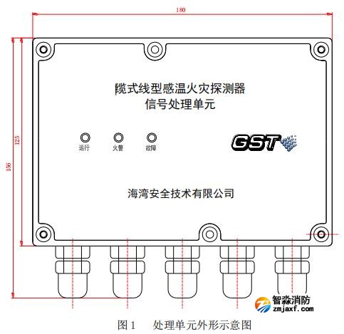 JTW-LD-GST85A纜式線型感溫火災探測器結構特征