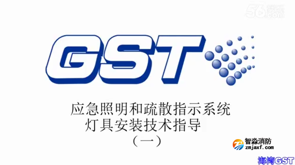海灣應急照明和疏散指示系統燈具安裝技術指導