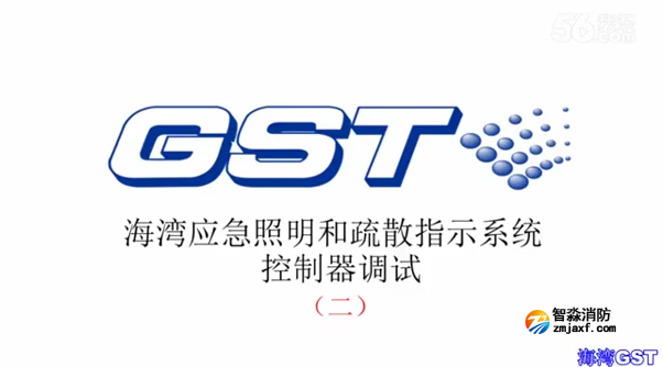 海灣應急照明和疏散指示系統控制器的調試（二）
