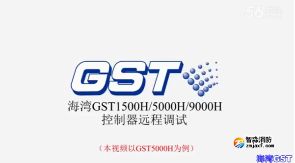 海灣H系列高能總線控制器的遠程調試