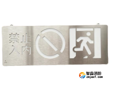 海灣HW-BZ-ACJ(E1IE/N)-XN455吊裝式小型單面安全出口+禁止入內多信息復合標志燈