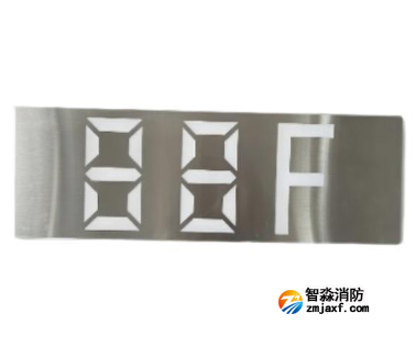 海灣HW-BZ-ACJ(EF1II)-XN463壁掛式中型單面樓層標(biāo)志燈