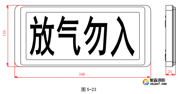 海灣GST-LD-8317H型氣體釋放警報(bào)器示意圖