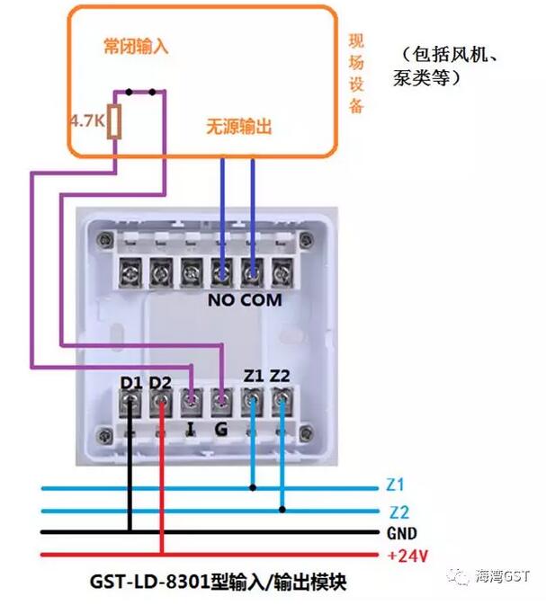 8301模塊采用無源輸出方式,輸入端為無源常閉觸點的接線方法: